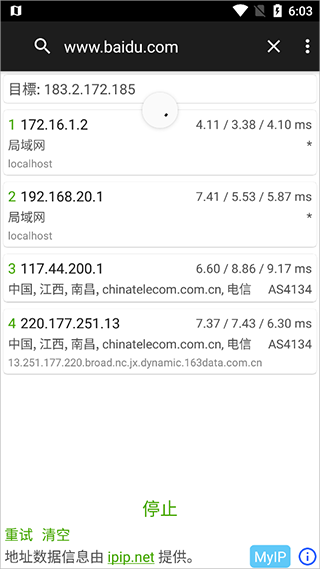 显示路由地址界面