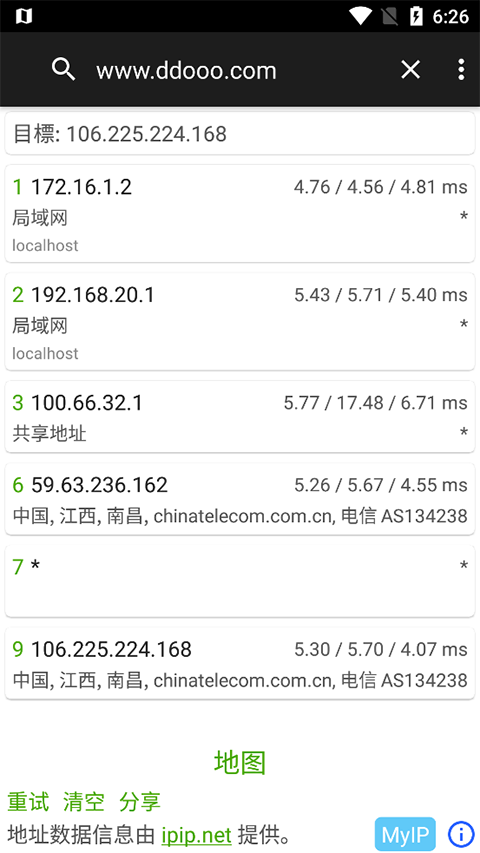 BestTrace软件封面