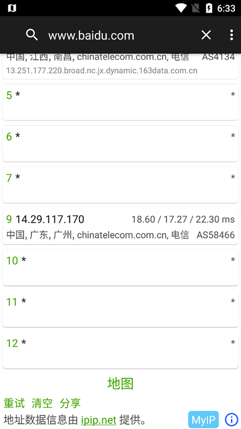 BestTrace软件封面