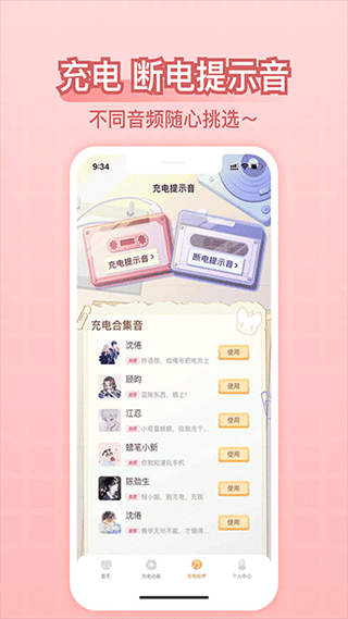 充电精灵app正版软件封面