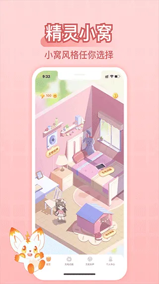 充电精灵app正版软件封面