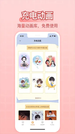 充电精灵app正版软件封面