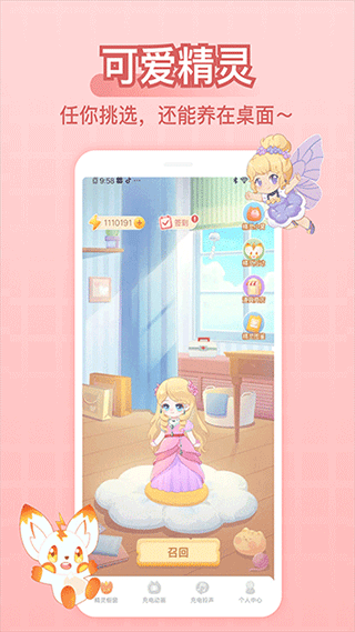 充电精灵app正版软件封面