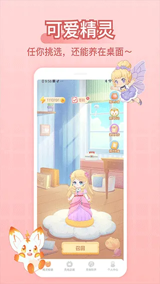 充电精灵app正版软件封面