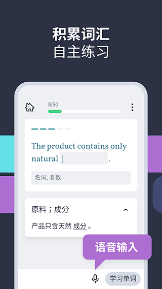 Lingvist app软件封面