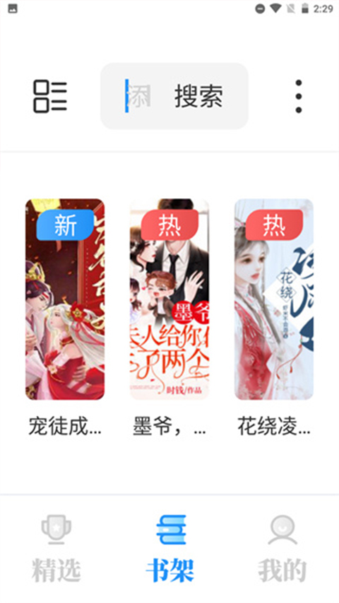 海鱼小说软件封面