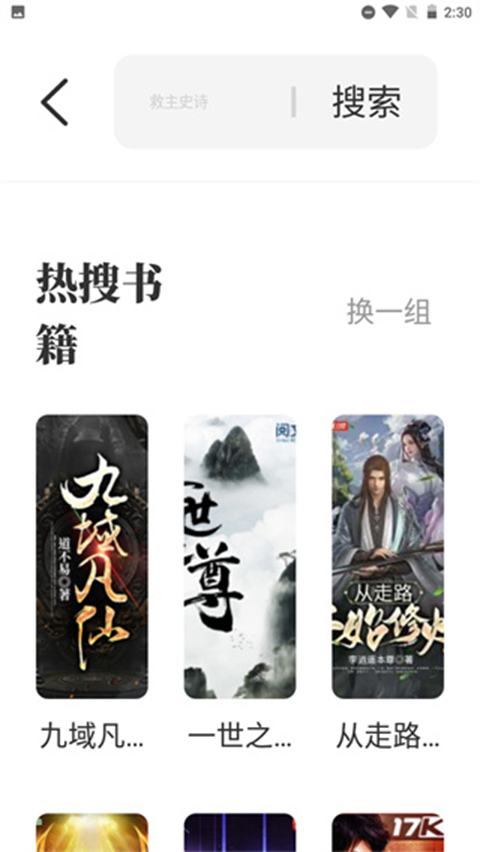 海鱼小说软件封面