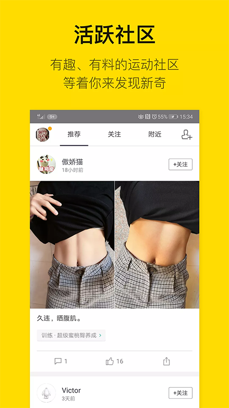fittime即刻运动app软件封面