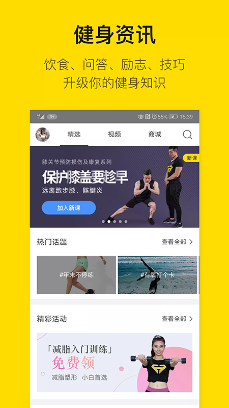 fittime即刻运动app软件封面