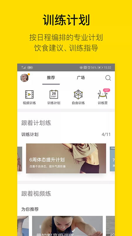 fittime即刻运动app软件封面