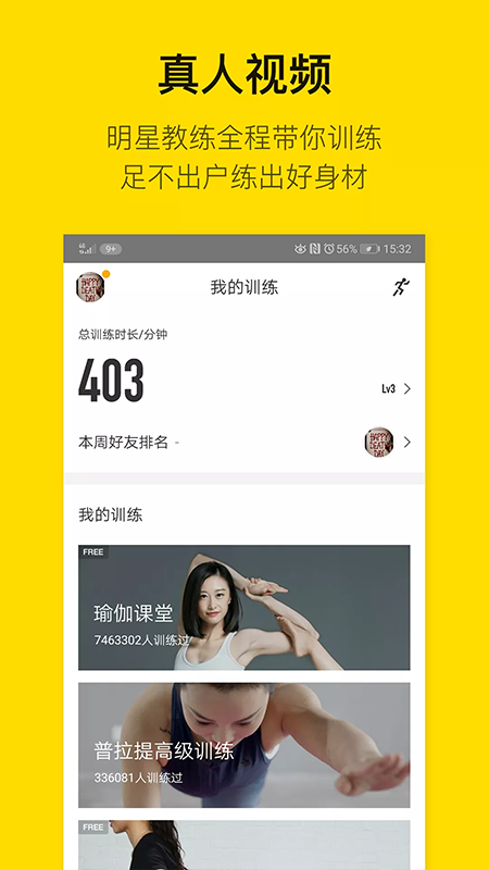 fittime即刻运动app软件封面