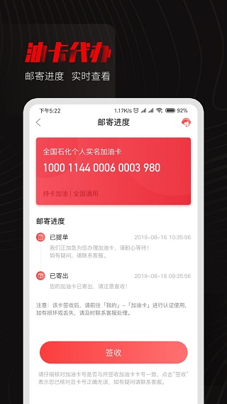享车app软件封面
