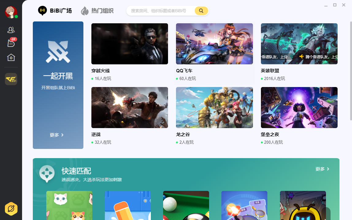 腾讯游戏平台官方版功能