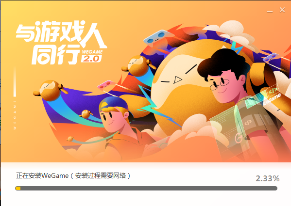腾讯游戏平台官方版安装步骤