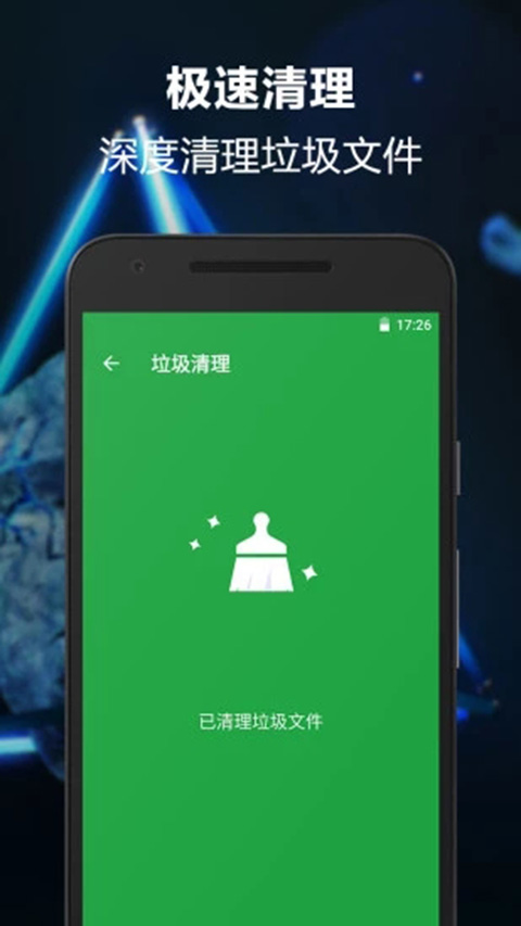 一键卸载大师app软件封面
