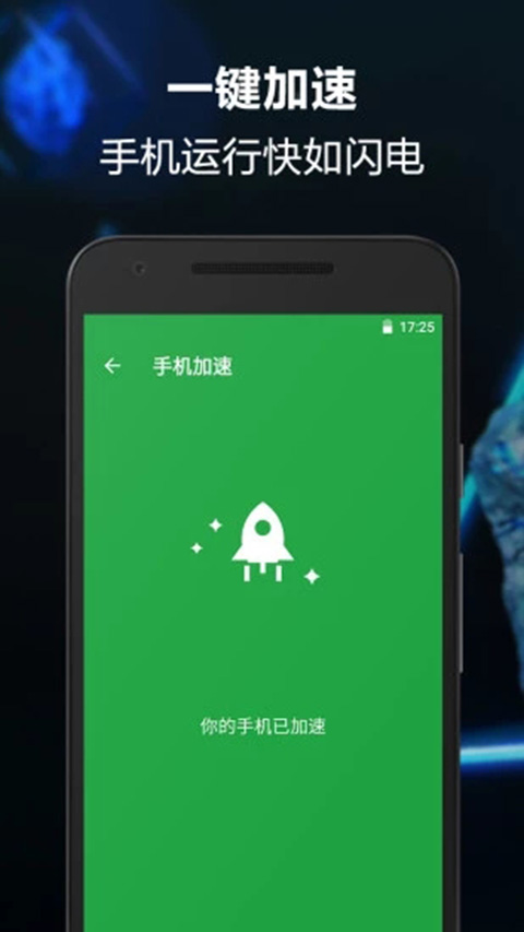 一键卸载大师app软件封面
