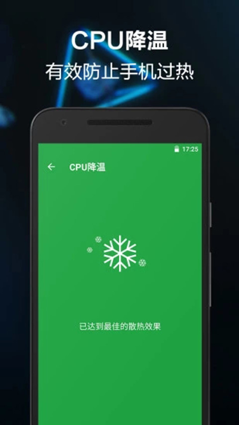 一键卸载大师app软件封面