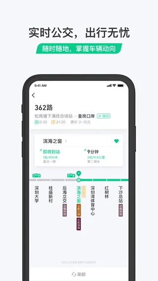 乘车码app软件封面