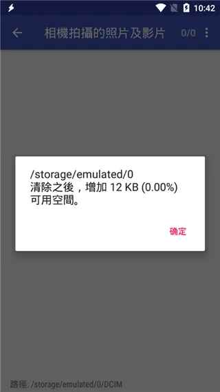 一键清理专家软件封面