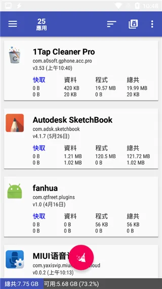 一键清理专家软件封面