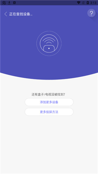 悟空遥控器官方正版软件封面