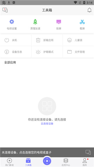 悟空遥控器官方正版软件封面
