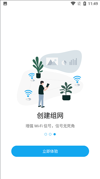 ztelink软件封面