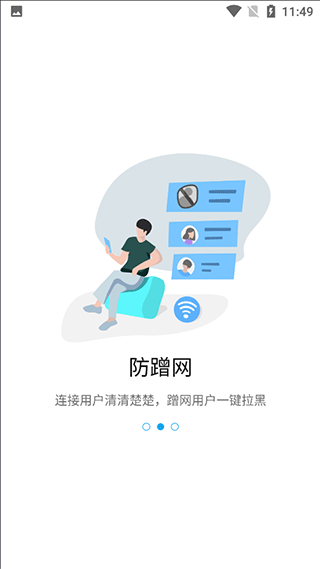 ztelink软件封面