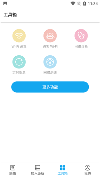 ztelink软件封面