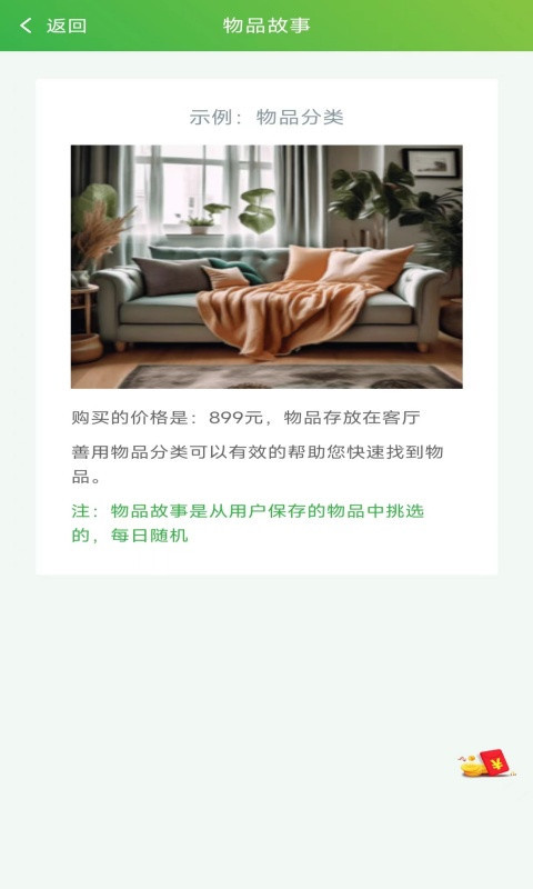 小玖收纳软件封面
