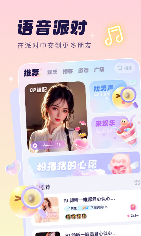梦音第1张手机截图