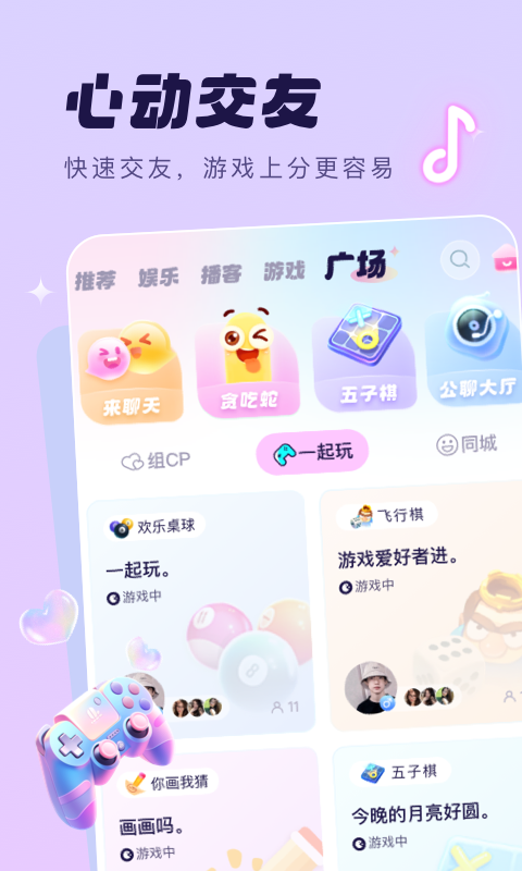 梦音第3张手机截图