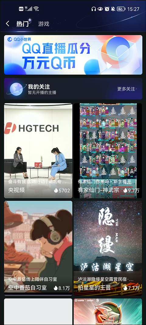 qq谷歌play软件封面