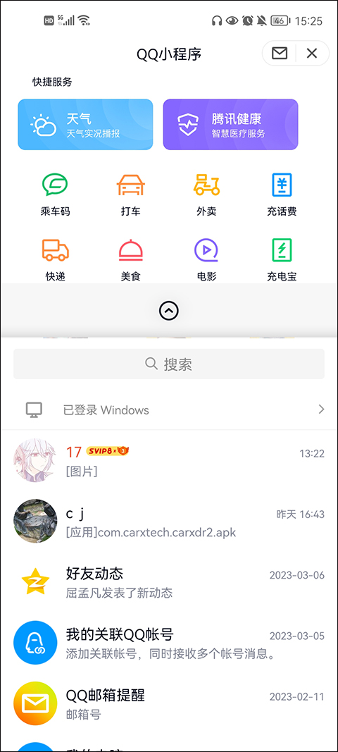 qq谷歌play软件封面
