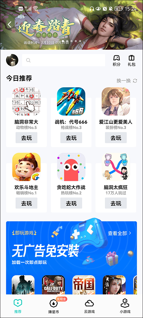 qq谷歌play软件封面