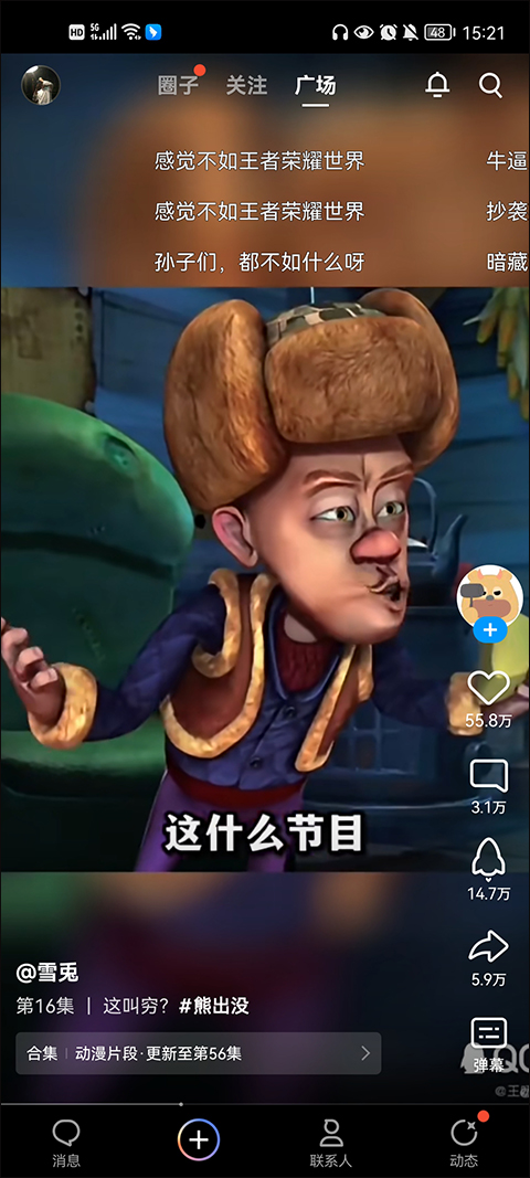 qq谷歌play软件封面