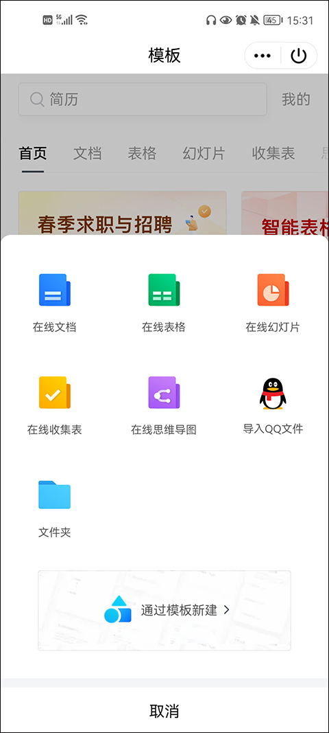 qq谷歌play软件封面