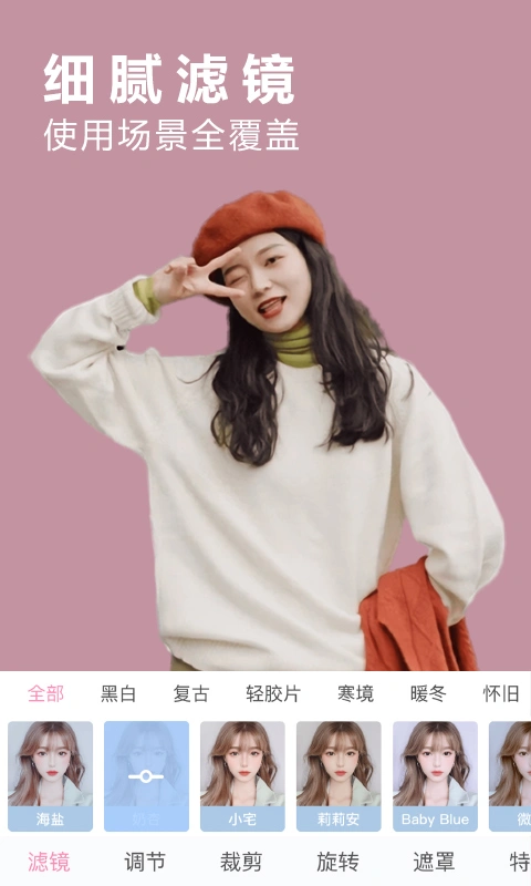 vlog照片编辑app软件封面