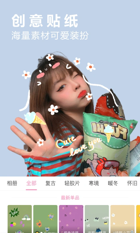 vlog照片编辑app软件封面