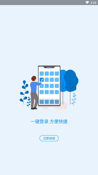 河南社保认证人脸识别app软件封面