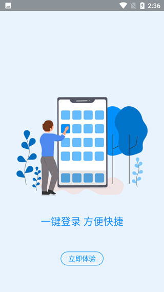 河南社保养老认证app软件封面