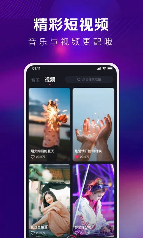 酷狗dj本软件封面