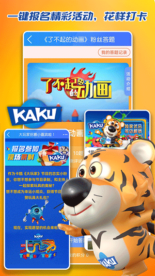 卡酷app软件封面