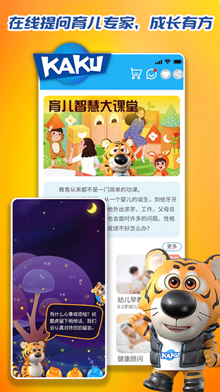 卡酷app软件封面