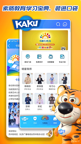 卡酷app软件封面