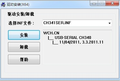 CH340驱动图片
