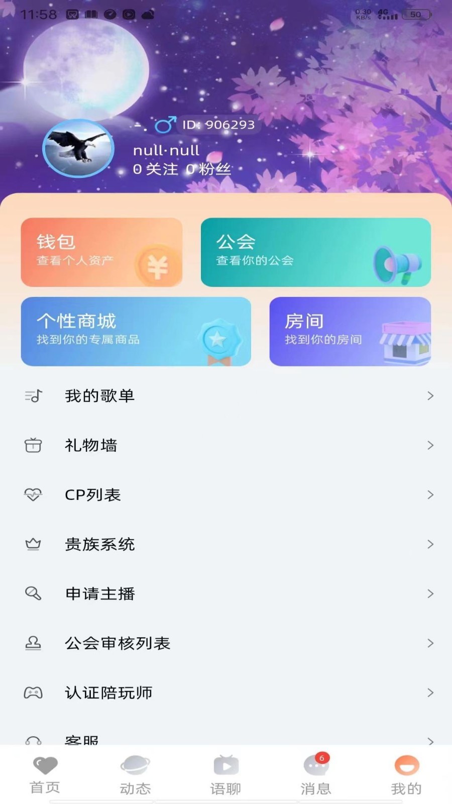 随缘碰碰软件封面