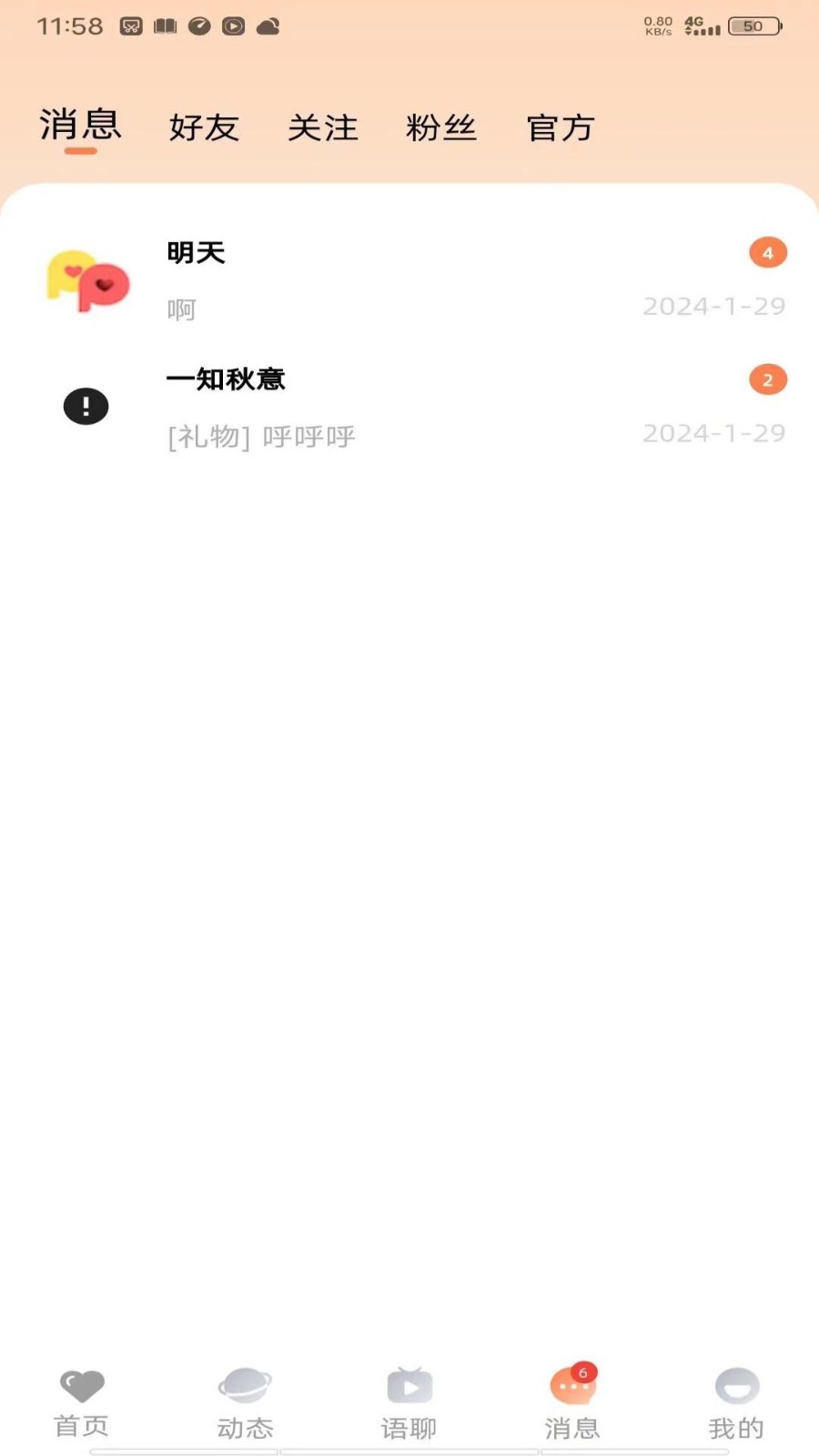 随缘碰碰软件封面