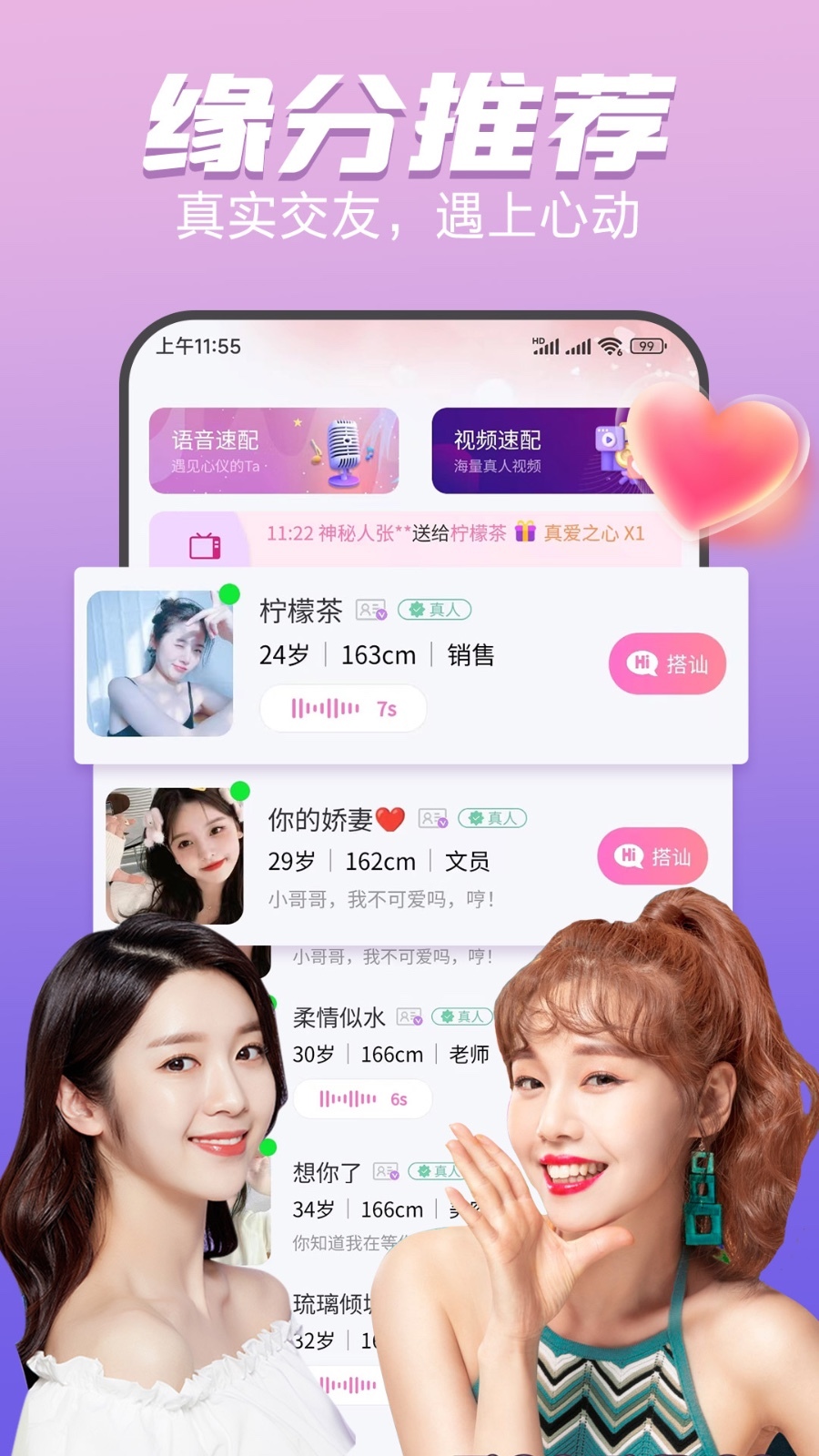 心友软件封面