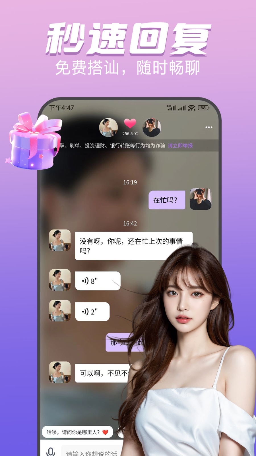 心友软件封面